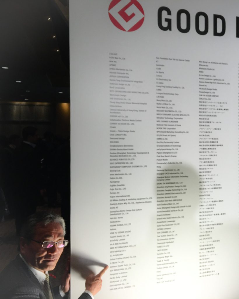 グッドデザイン賞 トレッドミル