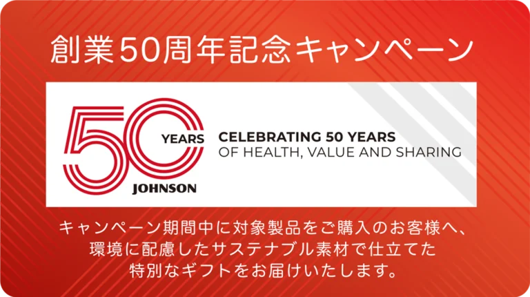 50周年バナー