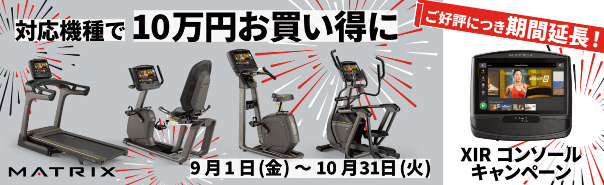 家庭用マトリックス】アップライトバイク U50-V2 組立設置/送料無料