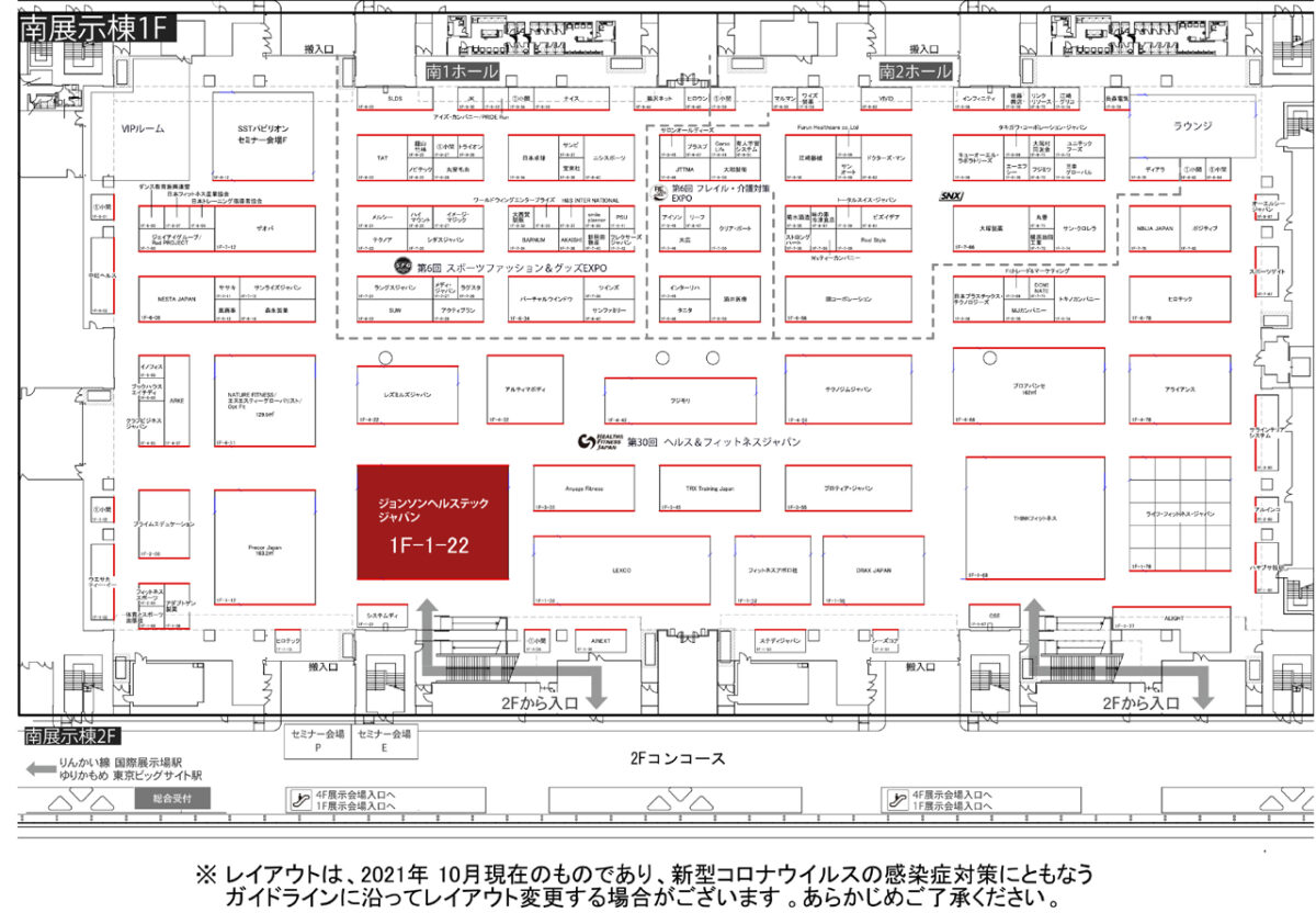 SPORTEC東京　1階フロアマップ