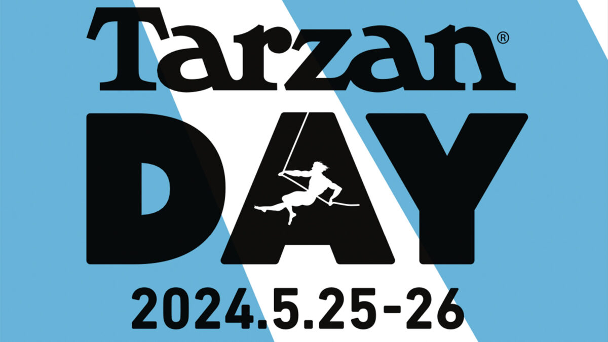 観て、動いて、学ぶ、2日間限定のイベント【Tarzan Day 2024】に参加します！