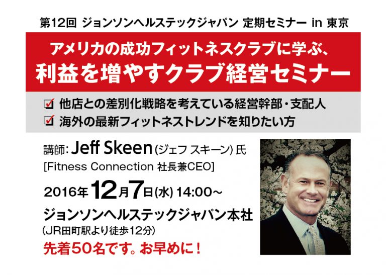 アメリカ　フィットネスジム　事例