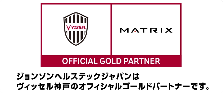 ヴィッセル神戸オフィシャルパートーナ―