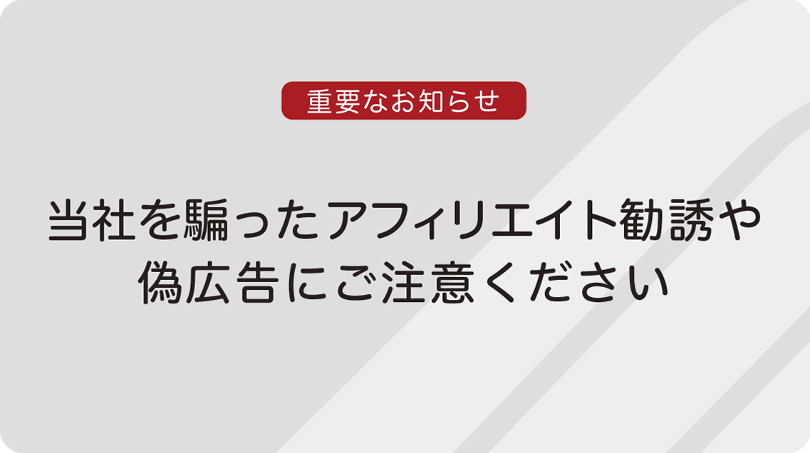 フィッシング詐欺注意喚起